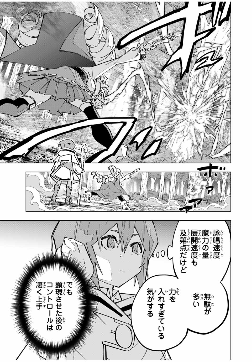 Shinjiteita Nakama-tachi ni Dungeon Okuchi de Korosarekaketa ga Gift "Mugen Gacha" de Level 9999 no Nakama-tachi wo Te ni Irete Moto Party Member to Sekai ni Fukushuu & "Zamaa!" Shimasu! - Chapter 123 - Page 3