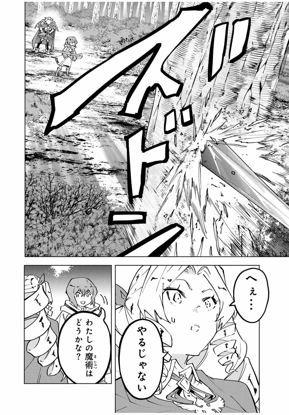 Shinjiteita Nakama-tachi ni Dungeon Okuchi de Korosarekaketa ga Gift "Mugen Gacha" de Level 9999 no Nakama-tachi wo Te ni Irete Moto Party Member to Sekai ni Fukushuu & "Zamaa!" Shimasu! - Chapter 123 - Page 5