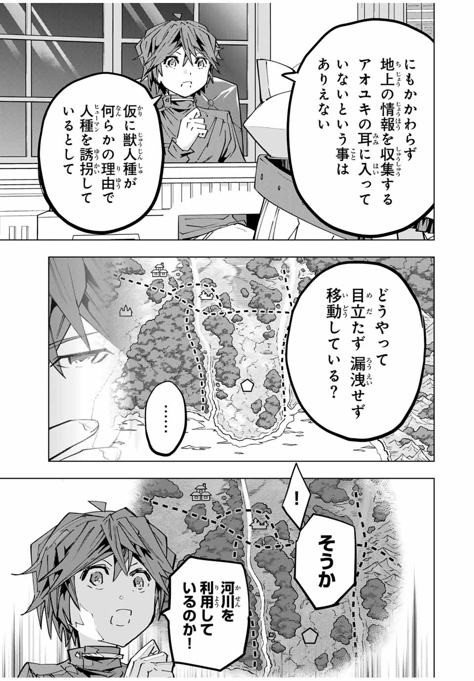 Shinjiteita Nakama-tachi ni Dungeon Okuchi de Korosarekaketa ga Gift "Mugen Gacha" de Level 9999 no Nakama-tachi wo Te ni Irete Moto Party Member to Sekai ni Fukushuu & "Zamaa!" Shimasu! - Chapter 125 - Page 11