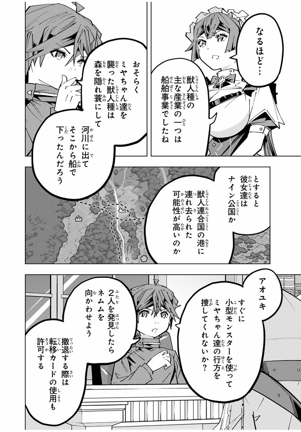 Shinjiteita Nakama-tachi ni Dungeon Okuchi de Korosarekaketa ga Gift "Mugen Gacha" de Level 9999 no Nakama-tachi wo Te ni Irete Moto Party Member to Sekai ni Fukushuu & "Zamaa!" Shimasu! - Chapter 125 - Page 12