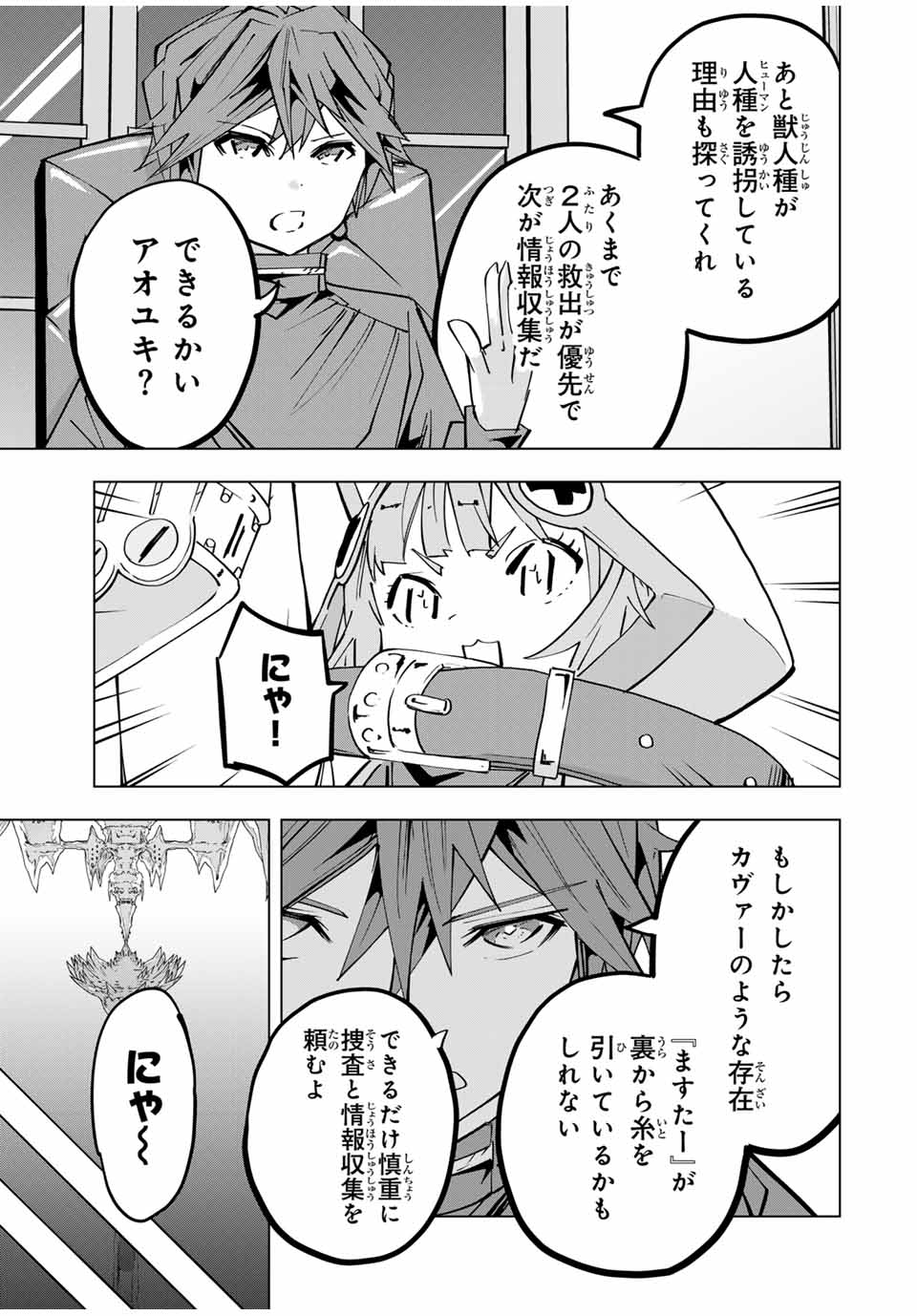 Shinjiteita Nakama-tachi ni Dungeon Okuchi de Korosarekaketa ga Gift "Mugen Gacha" de Level 9999 no Nakama-tachi wo Te ni Irete Moto Party Member to Sekai ni Fukushuu & "Zamaa!" Shimasu! - Chapter 125 - Page 13