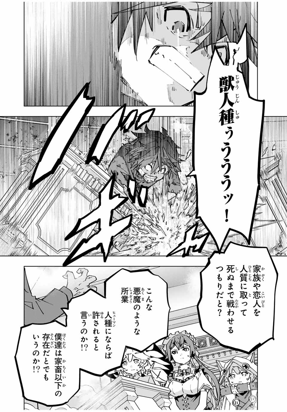 Shinjiteita Nakama-tachi ni Dungeon Okuchi de Korosarekaketa ga Gift "Mugen Gacha" de Level 9999 no Nakama-tachi wo Te ni Irete Moto Party Member to Sekai ni Fukushuu & "Zamaa!" Shimasu! - Chapter 125 - Page 15