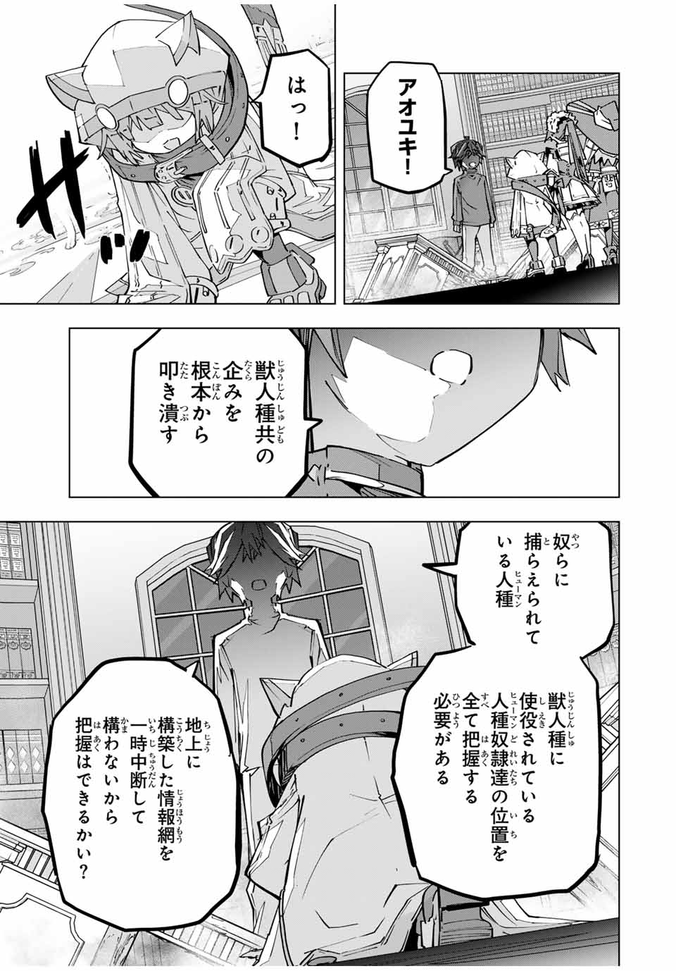 Shinjiteita Nakama-tachi ni Dungeon Okuchi de Korosarekaketa ga Gift "Mugen Gacha" de Level 9999 no Nakama-tachi wo Te ni Irete Moto Party Member to Sekai ni Fukushuu & "Zamaa!" Shimasu! - Chapter 125 - Page 16