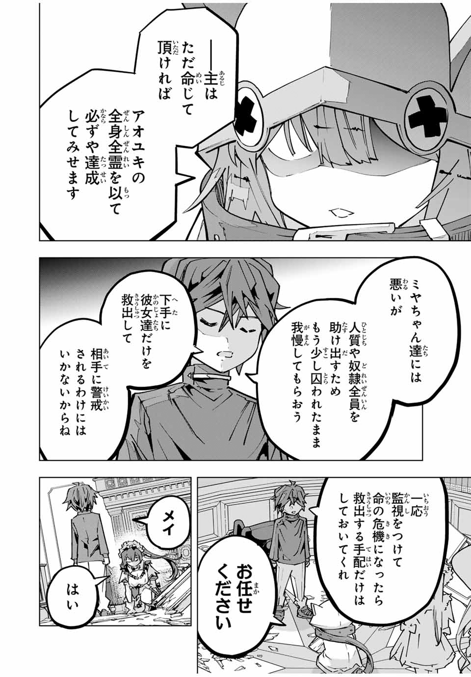 Shinjiteita Nakama-tachi ni Dungeon Okuchi de Korosarekaketa ga Gift "Mugen Gacha" de Level 9999 no Nakama-tachi wo Te ni Irete Moto Party Member to Sekai ni Fukushuu & "Zamaa!" Shimasu! - Chapter 125 - Page 17