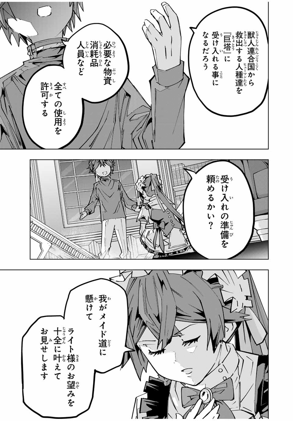 Shinjiteita Nakama-tachi ni Dungeon Okuchi de Korosarekaketa ga Gift "Mugen Gacha" de Level 9999 no Nakama-tachi wo Te ni Irete Moto Party Member to Sekai ni Fukushuu & "Zamaa!" Shimasu! - Chapter 125 - Page 18
