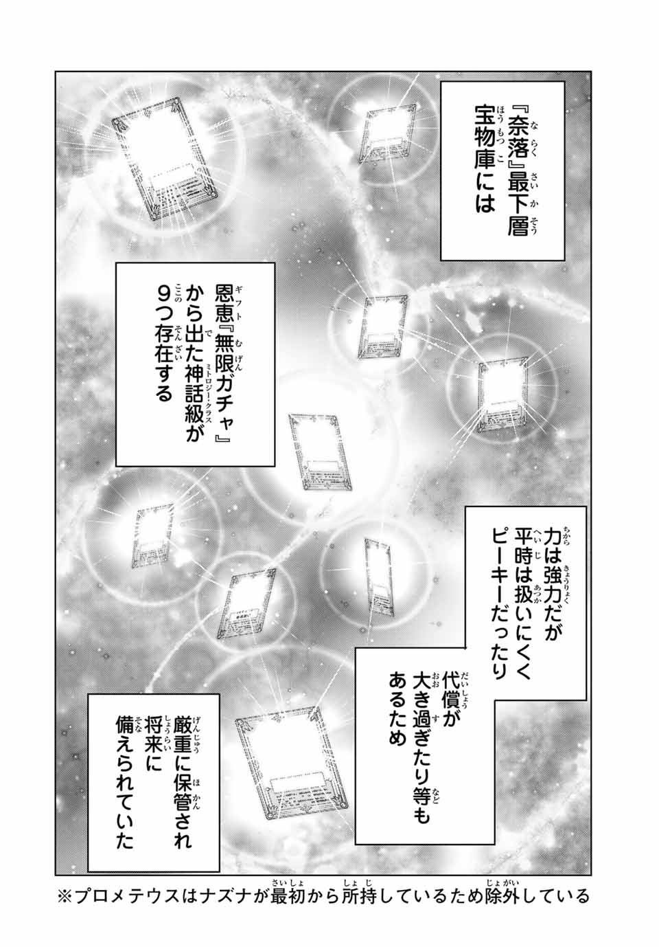 Shinjiteita Nakama-tachi ni Dungeon Okuchi de Korosarekaketa ga Gift "Mugen Gacha" de Level 9999 no Nakama-tachi wo Te ni Irete Moto Party Member to Sekai ni Fukushuu & "Zamaa!" Shimasu! - Chapter 125 - Page 21