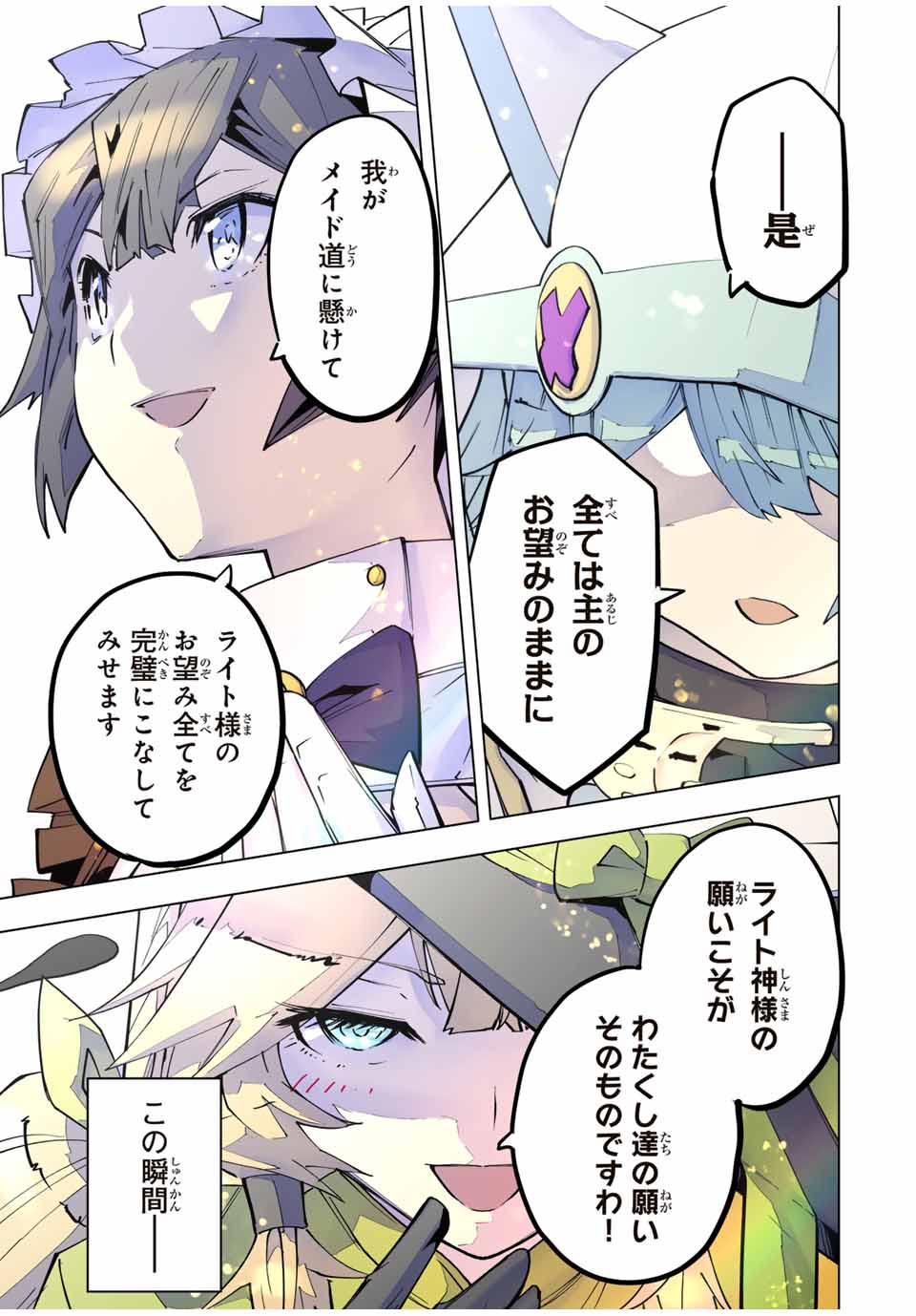 Shinjiteita Nakama-tachi ni Dungeon Okuchi de Korosarekaketa ga Gift "Mugen Gacha" de Level 9999 no Nakama-tachi wo Te ni Irete Moto Party Member to Sekai ni Fukushuu & "Zamaa!" Shimasu! - Chapter 125 - Page 26