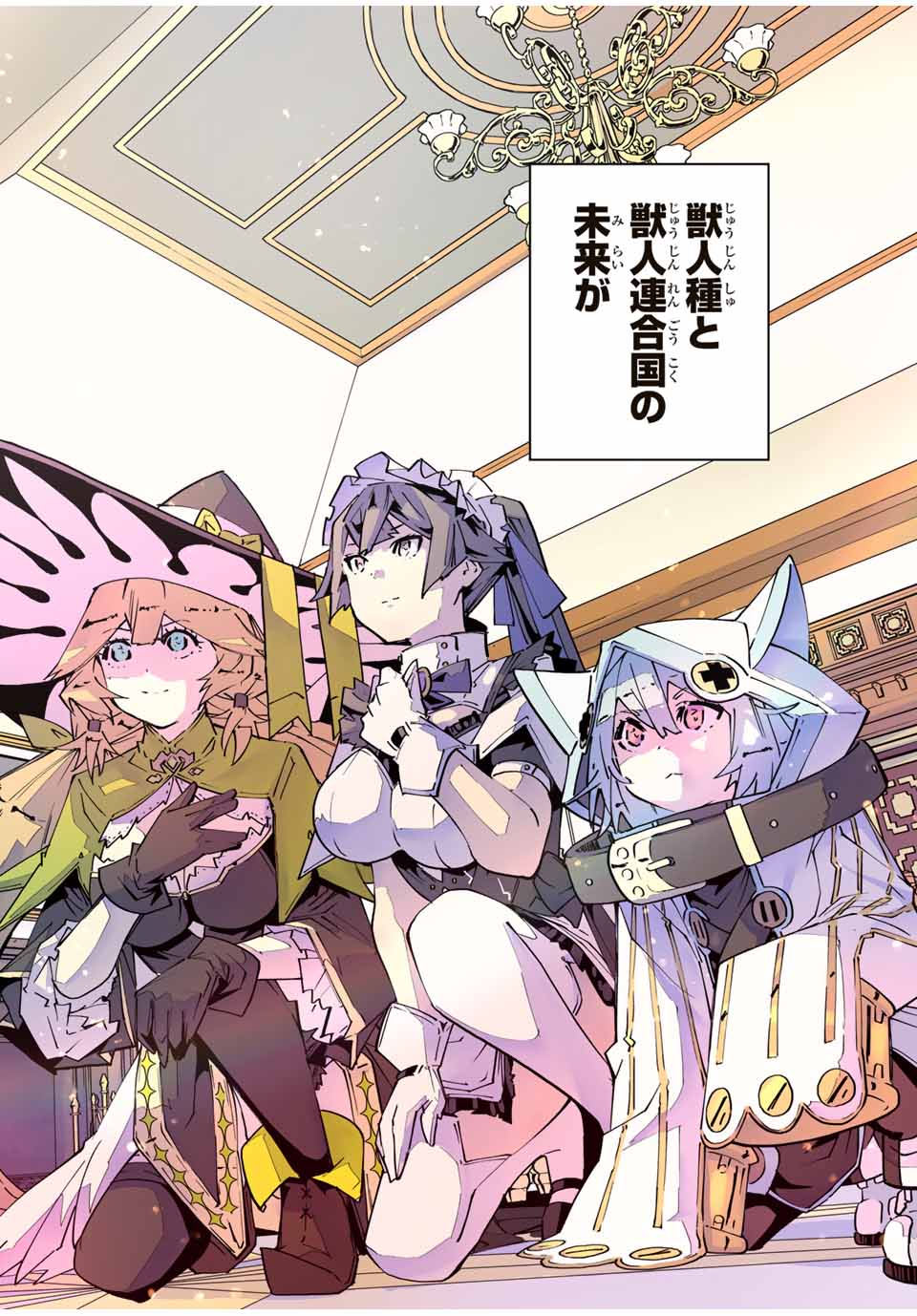 Shinjiteita Nakama-tachi ni Dungeon Okuchi de Korosarekaketa ga Gift "Mugen Gacha" de Level 9999 no Nakama-tachi wo Te ni Irete Moto Party Member to Sekai ni Fukushuu & "Zamaa!" Shimasu! - Chapter 125 - Page 27