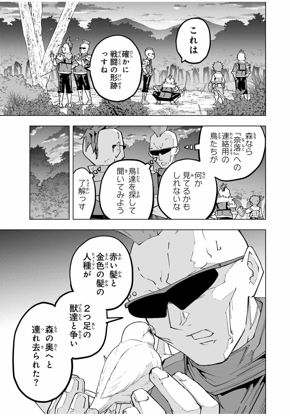 Shinjiteita Nakama-tachi ni Dungeon Okuchi de Korosarekaketa ga Gift "Mugen Gacha" de Level 9999 no Nakama-tachi wo Te ni Irete Moto Party Member to Sekai ni Fukushuu & "Zamaa!" Shimasu! - Chapter 125 - Page 5