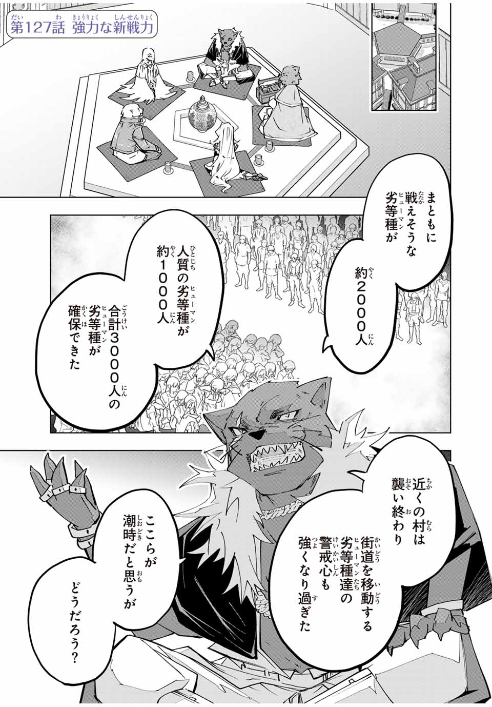 Shinjiteita Nakama-tachi ni Dungeon Okuchi de Korosarekaketa ga Gift "Mugen Gacha" de Level 9999 no Nakama-tachi wo Te ni Irete Moto Party Member to Sekai ni Fukushuu & "Zamaa!" Shimasu! - Chapter 127 - Page 1
