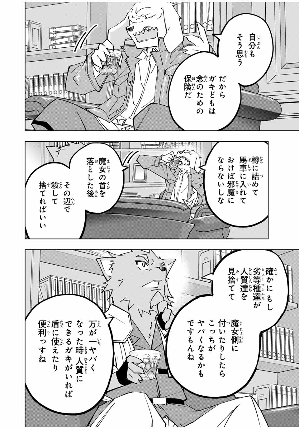 Shinjiteita Nakama-tachi ni Dungeon Okuchi de Korosarekaketa ga Gift "Mugen Gacha" de Level 9999 no Nakama-tachi wo Te ni Irete Moto Party Member to Sekai ni Fukushuu & "Zamaa!" Shimasu! - Chapter 127 - Page 10