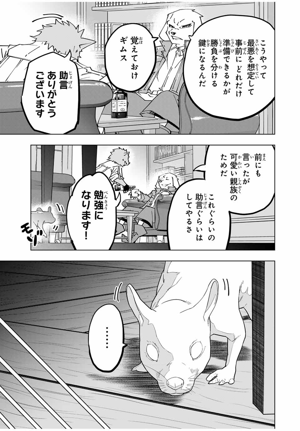 Shinjiteita Nakama-tachi ni Dungeon Okuchi de Korosarekaketa ga Gift "Mugen Gacha" de Level 9999 no Nakama-tachi wo Te ni Irete Moto Party Member to Sekai ni Fukushuu & "Zamaa!" Shimasu! - Chapter 127 - Page 11