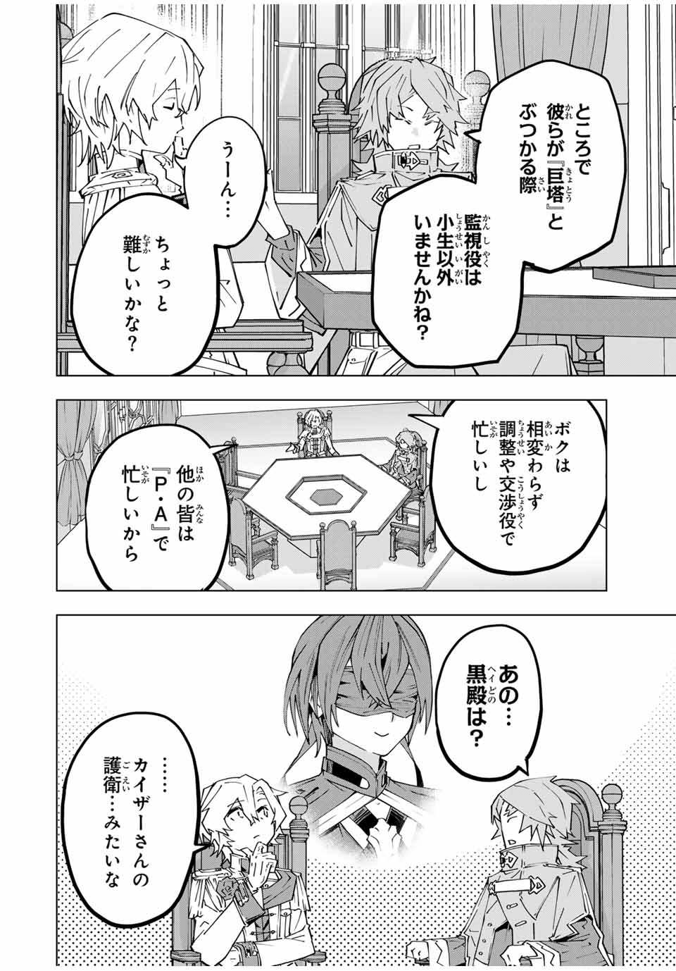 Shinjiteita Nakama-tachi ni Dungeon Okuchi de Korosarekaketa ga Gift "Mugen Gacha" de Level 9999 no Nakama-tachi wo Te ni Irete Moto Party Member to Sekai ni Fukushuu & "Zamaa!" Shimasu! - Chapter 127 - Page 14