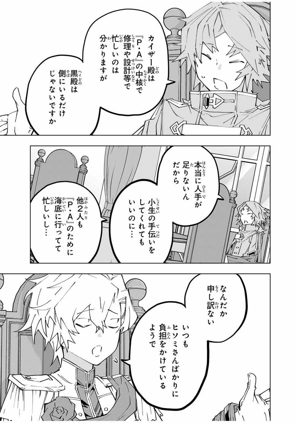 Shinjiteita Nakama-tachi ni Dungeon Okuchi de Korosarekaketa ga Gift "Mugen Gacha" de Level 9999 no Nakama-tachi wo Te ni Irete Moto Party Member to Sekai ni Fukushuu & "Zamaa!" Shimasu! - Chapter 127 - Page 15