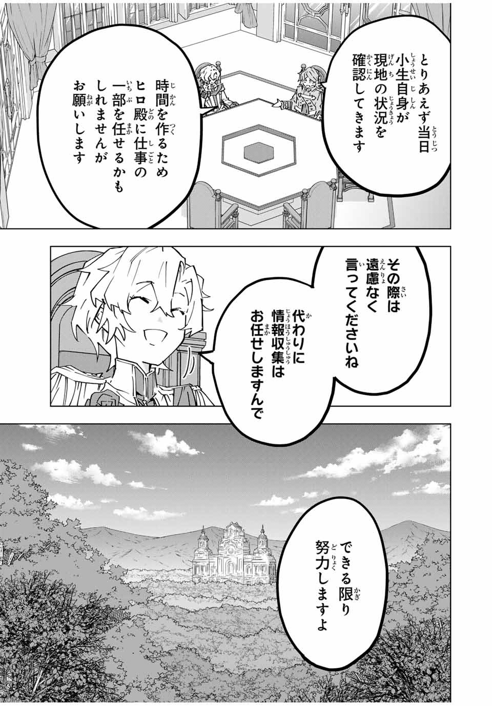 Shinjiteita Nakama-tachi ni Dungeon Okuchi de Korosarekaketa ga Gift "Mugen Gacha" de Level 9999 no Nakama-tachi wo Te ni Irete Moto Party Member to Sekai ni Fukushuu & "Zamaa!" Shimasu! - Chapter 127 - Page 17