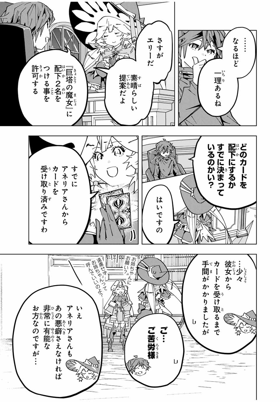 Shinjiteita Nakama-tachi ni Dungeon Okuchi de Korosarekaketa ga Gift "Mugen Gacha" de Level 9999 no Nakama-tachi wo Te ni Irete Moto Party Member to Sekai ni Fukushuu & "Zamaa!" Shimasu! - Chapter 127 - Page 21