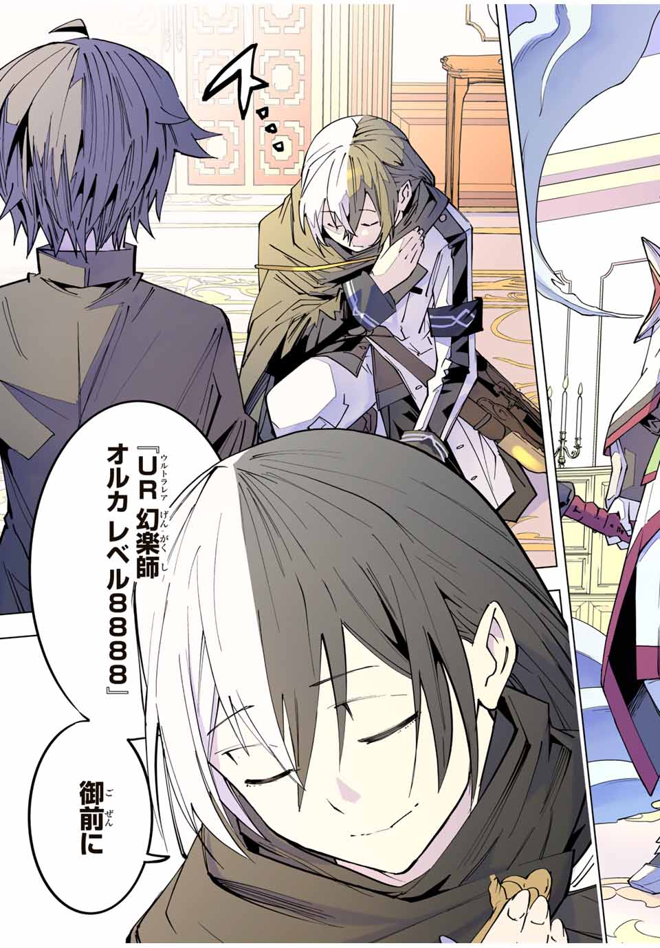 Shinjiteita Nakama-tachi ni Dungeon Okuchi de Korosarekaketa ga Gift "Mugen Gacha" de Level 9999 no Nakama-tachi wo Te ni Irete Moto Party Member to Sekai ni Fukushuu & "Zamaa!" Shimasu! - Chapter 127 - Page 25