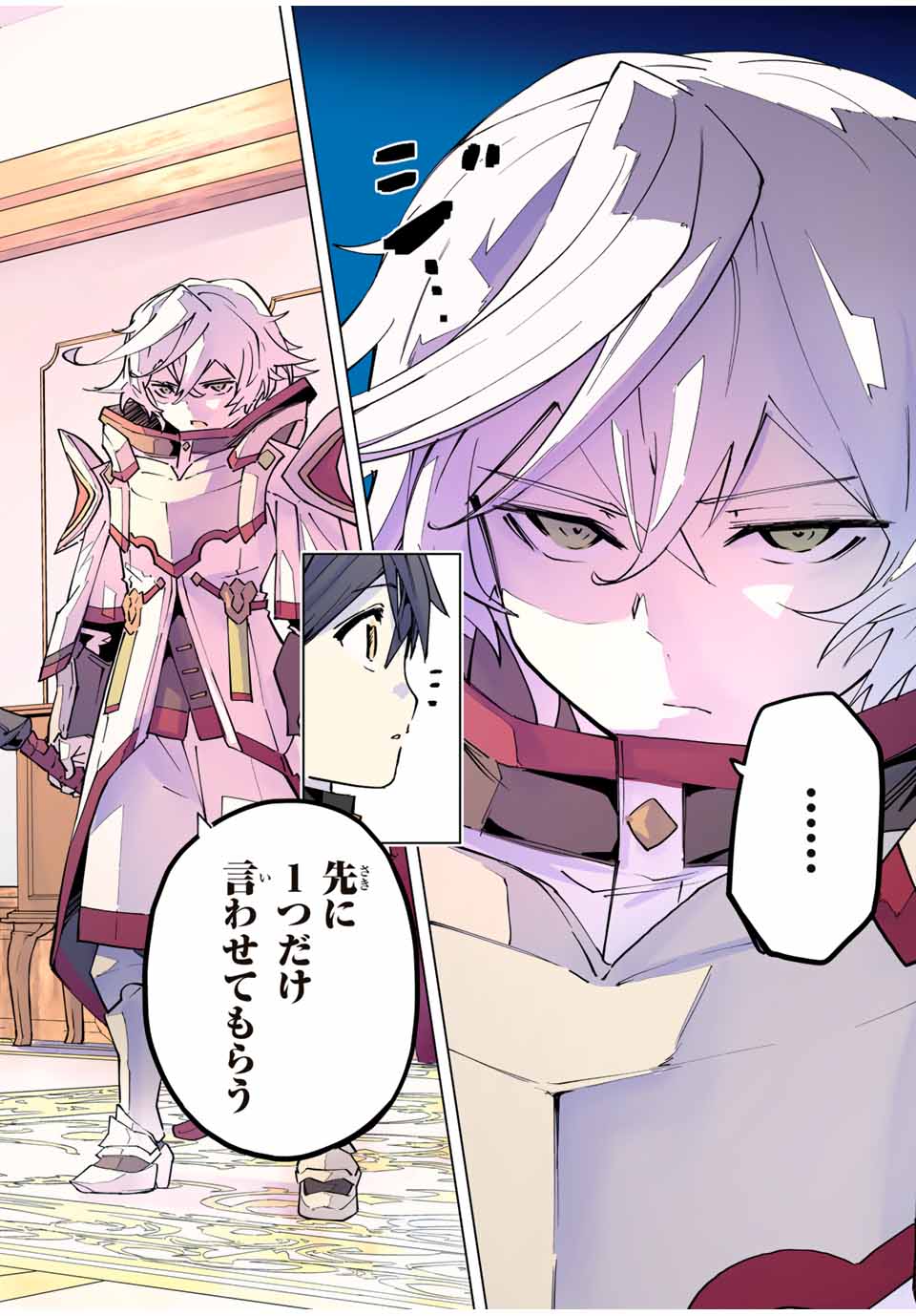 Shinjiteita Nakama-tachi ni Dungeon Okuchi de Korosarekaketa ga Gift "Mugen Gacha" de Level 9999 no Nakama-tachi wo Te ni Irete Moto Party Member to Sekai ni Fukushuu & "Zamaa!" Shimasu! - Chapter 127 - Page 26
