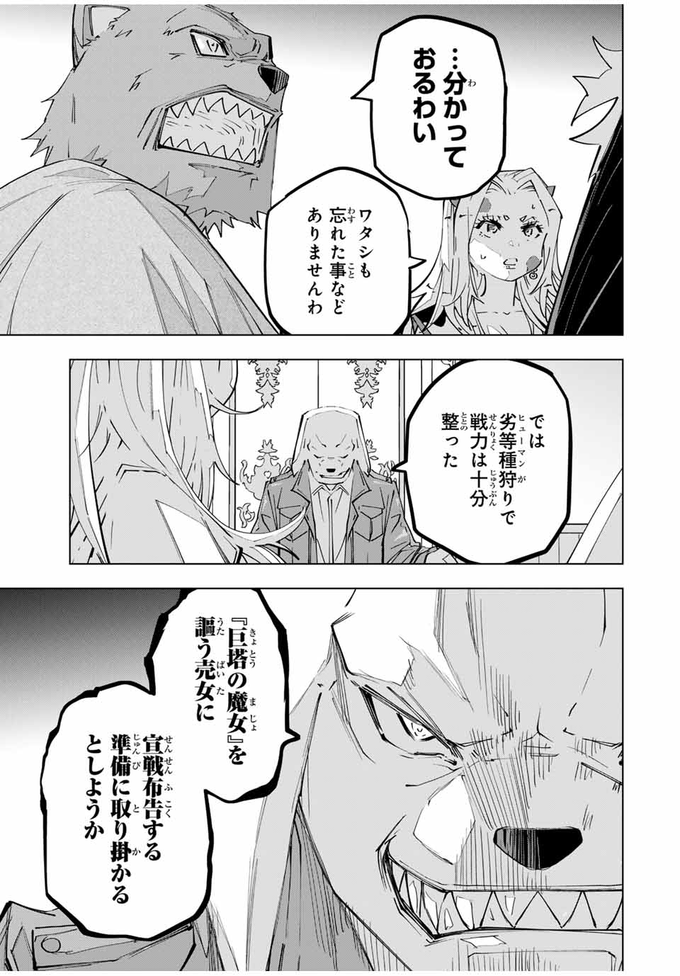 Shinjiteita Nakama-tachi ni Dungeon Okuchi de Korosarekaketa ga Gift "Mugen Gacha" de Level 9999 no Nakama-tachi wo Te ni Irete Moto Party Member to Sekai ni Fukushuu & "Zamaa!" Shimasu! - Chapter 127 - Page 5