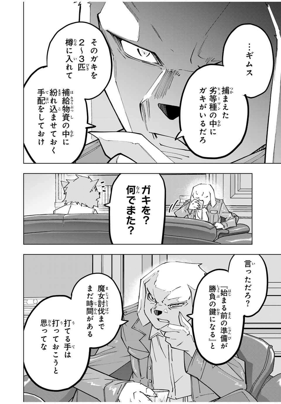 Shinjiteita Nakama-tachi ni Dungeon Okuchi de Korosarekaketa ga Gift "Mugen Gacha" de Level 9999 no Nakama-tachi wo Te ni Irete Moto Party Member to Sekai ni Fukushuu & "Zamaa!" Shimasu! - Chapter 127 - Page 8