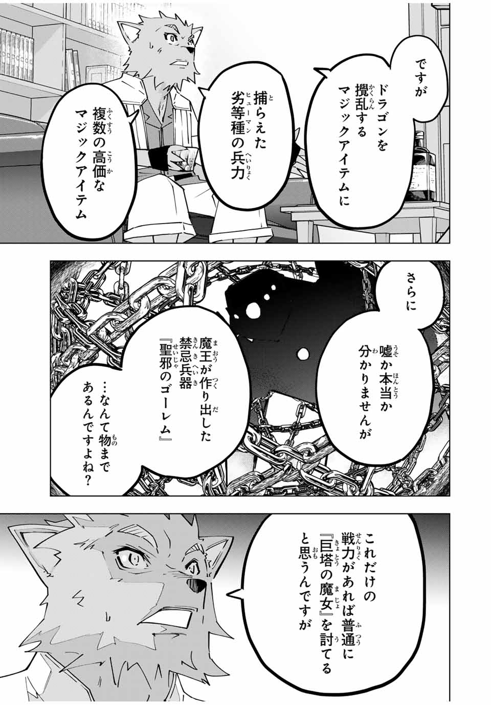 Shinjiteita Nakama-tachi ni Dungeon Okuchi de Korosarekaketa ga Gift "Mugen Gacha" de Level 9999 no Nakama-tachi wo Te ni Irete Moto Party Member to Sekai ni Fukushuu & "Zamaa!" Shimasu! - Chapter 127 - Page 9