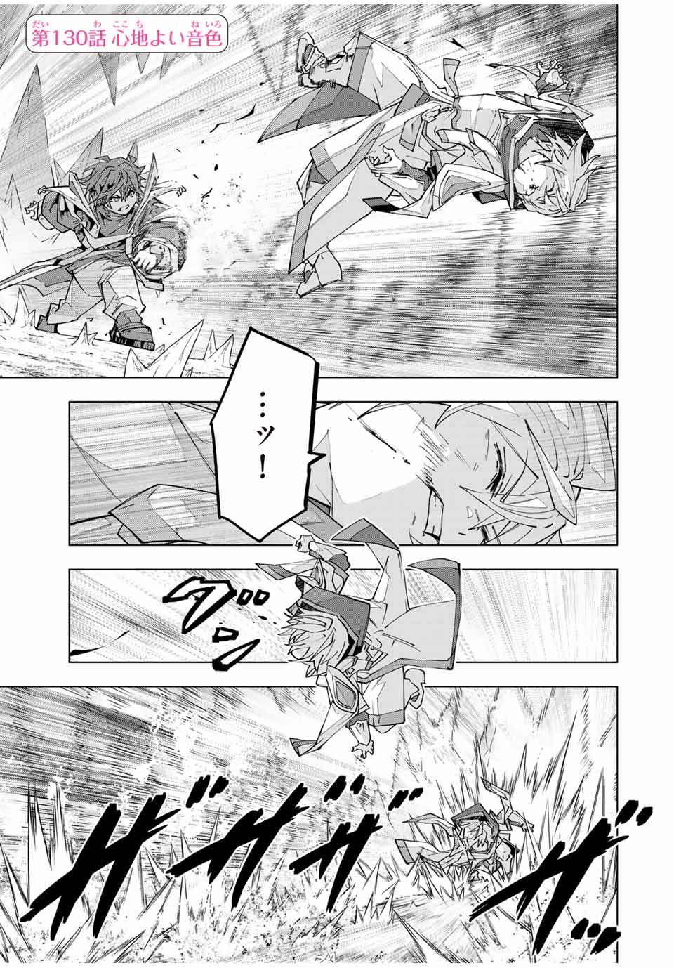 Shinjiteita Nakama-tachi ni Dungeon Okuchi de Korosarekaketa ga Gift "Mugen Gacha" de Level 9999 no Nakama-tachi wo Te ni Irete Moto Party Member to Sekai ni Fukushuu & "Zamaa!" Shimasu! - Chapter 130 - Page 1