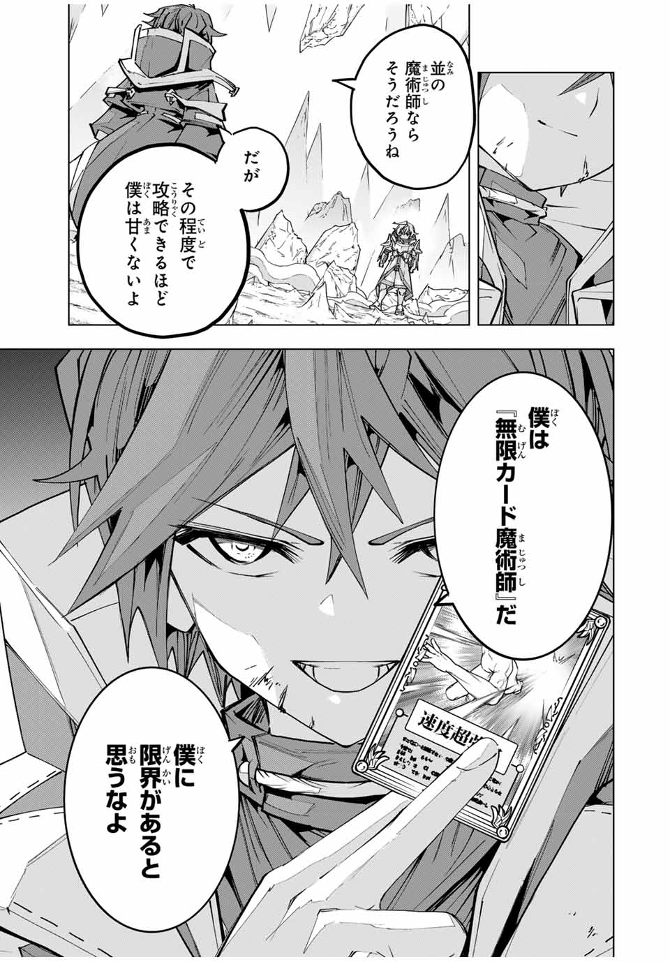 Shinjiteita Nakama-tachi ni Dungeon Okuchi de Korosarekaketa ga Gift "Mugen Gacha" de Level 9999 no Nakama-tachi wo Te ni Irete Moto Party Member to Sekai ni Fukushuu & "Zamaa!" Shimasu! - Chapter 130 - Page 5