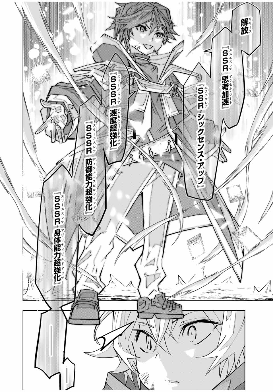 Shinjiteita Nakama-tachi ni Dungeon Okuchi de Korosarekaketa ga Gift "Mugen Gacha" de Level 9999 no Nakama-tachi wo Te ni Irete Moto Party Member to Sekai ni Fukushuu & "Zamaa!" Shimasu! - Chapter 130 - Page 6