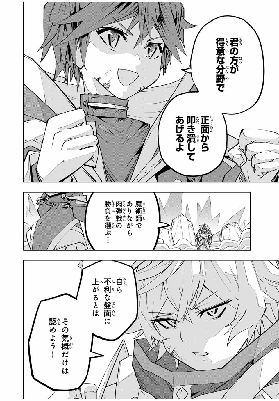 Shinjiteita Nakama-tachi ni Dungeon Okuchi de Korosarekaketa ga Gift "Mugen Gacha" de Level 9999 no Nakama-tachi wo Te ni Irete Moto Party Member to Sekai ni Fukushuu & "Zamaa!" Shimasu! - Chapter 130 - Page 8