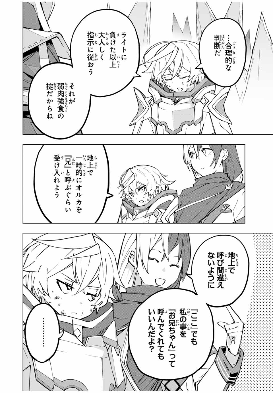 Shinjiteita Nakama-tachi ni Dungeon Okuchi de Korosarekaketa ga Gift "Mugen Gacha" de Level 9999 no Nakama-tachi wo Te ni Irete Moto Party Member to Sekai ni Fukushuu & "Zamaa!" Shimasu! - Chapter 131 - Page 10