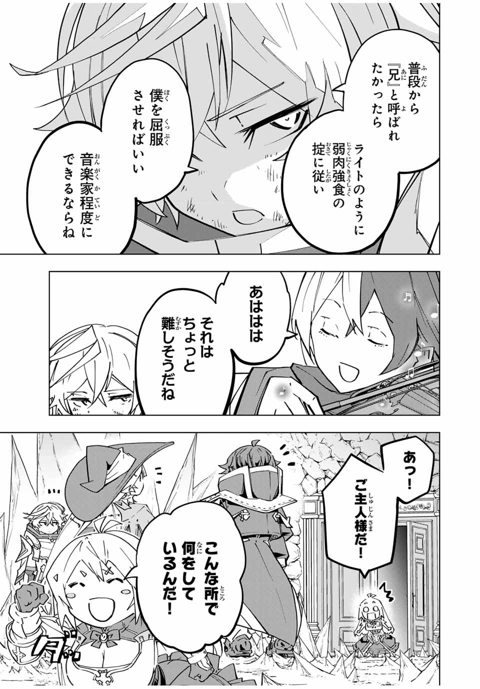 Shinjiteita Nakama-tachi ni Dungeon Okuchi de Korosarekaketa ga Gift "Mugen Gacha" de Level 9999 no Nakama-tachi wo Te ni Irete Moto Party Member to Sekai ni Fukushuu & "Zamaa!" Shimasu! - Chapter 131 - Page 11