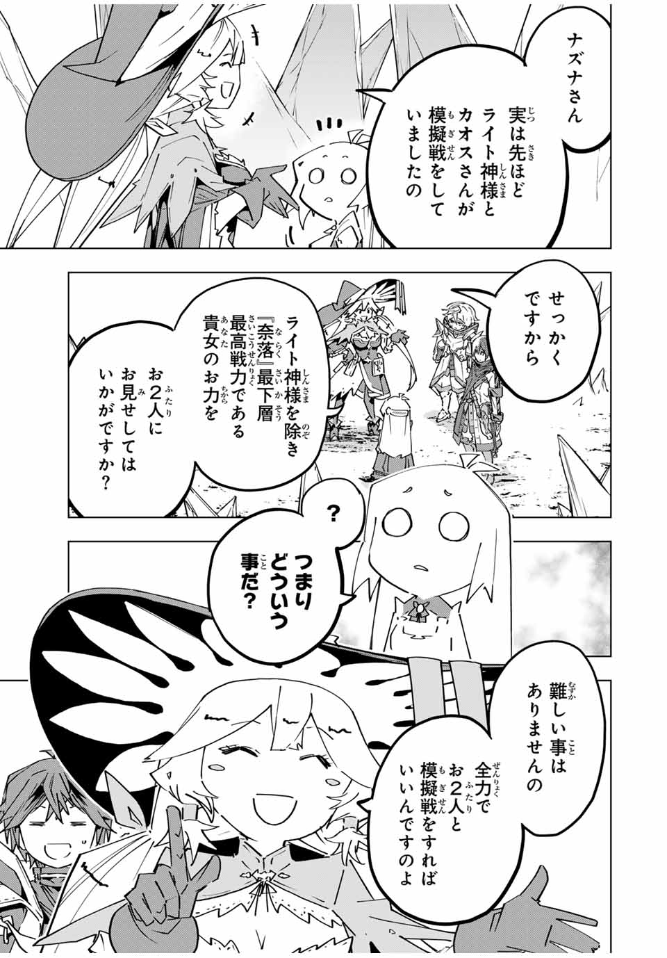 Shinjiteita Nakama-tachi ni Dungeon Okuchi de Korosarekaketa ga Gift "Mugen Gacha" de Level 9999 no Nakama-tachi wo Te ni Irete Moto Party Member to Sekai ni Fukushuu & "Zamaa!" Shimasu! - Chapter 131 - Page 13