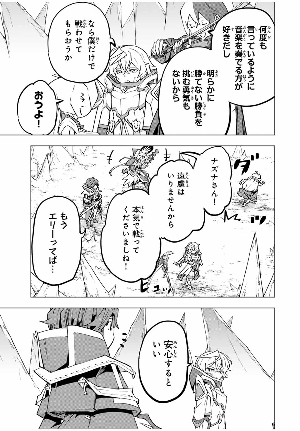 Shinjiteita Nakama-tachi ni Dungeon Okuchi de Korosarekaketa ga Gift "Mugen Gacha" de Level 9999 no Nakama-tachi wo Te ni Irete Moto Party Member to Sekai ni Fukushuu & "Zamaa!" Shimasu! - Chapter 131 - Page 15