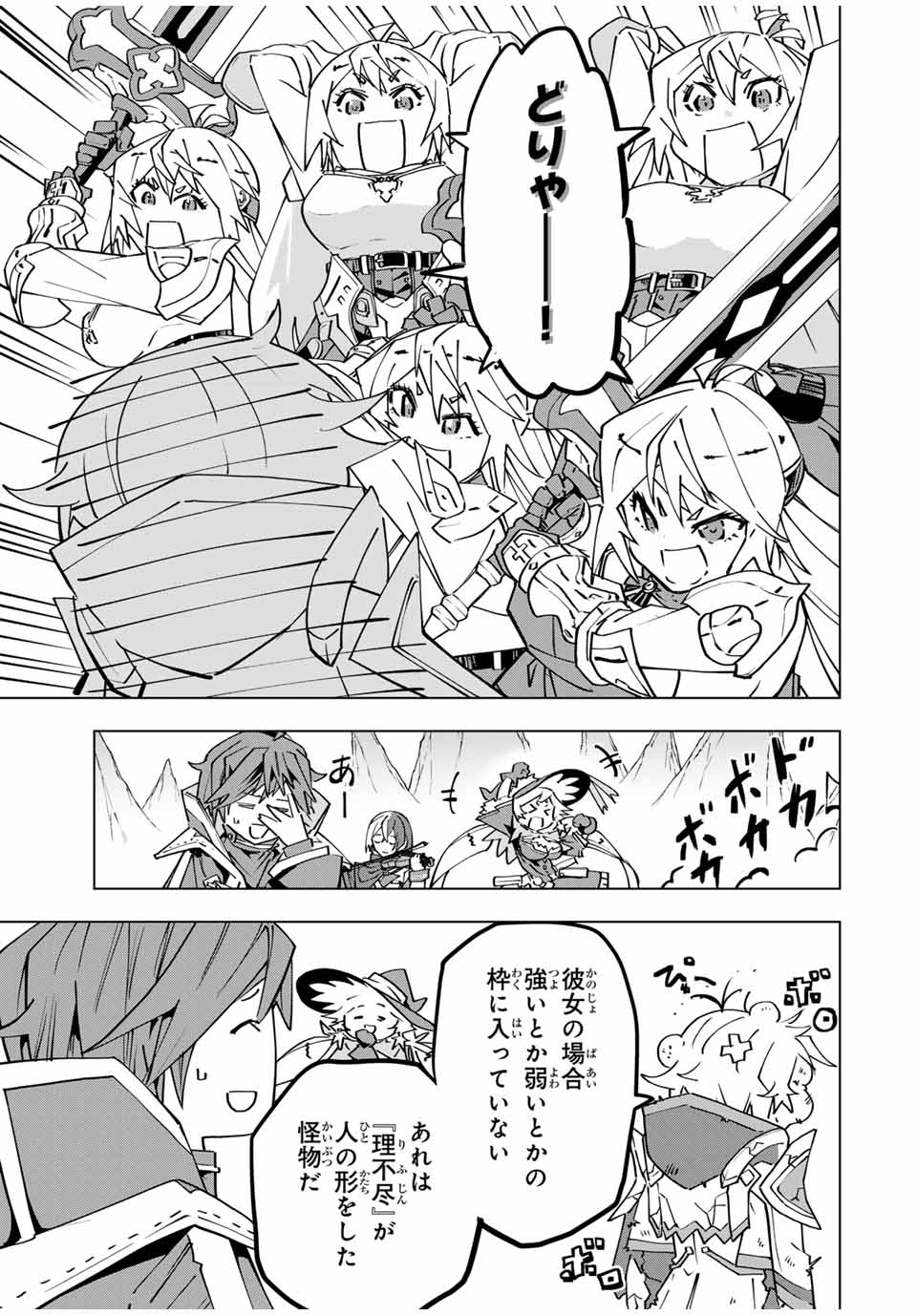 Shinjiteita Nakama-tachi ni Dungeon Okuchi de Korosarekaketa ga Gift "Mugen Gacha" de Level 9999 no Nakama-tachi wo Te ni Irete Moto Party Member to Sekai ni Fukushuu & "Zamaa!" Shimasu! - Chapter 131 - Page 19