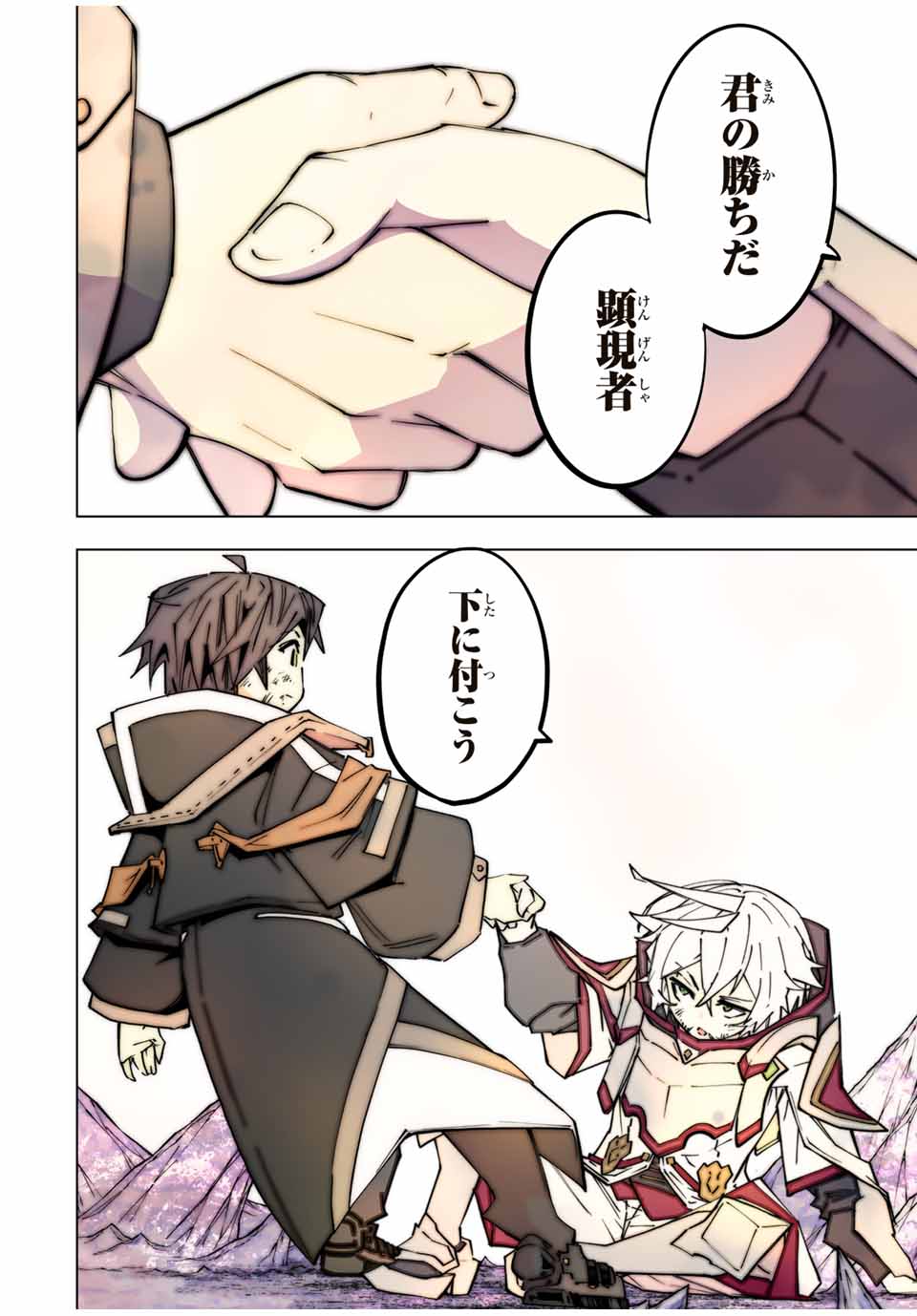 Shinjiteita Nakama-tachi ni Dungeon Okuchi de Korosarekaketa ga Gift "Mugen Gacha" de Level 9999 no Nakama-tachi wo Te ni Irete Moto Party Member to Sekai ni Fukushuu & "Zamaa!" Shimasu! - Chapter 131 - Page 2