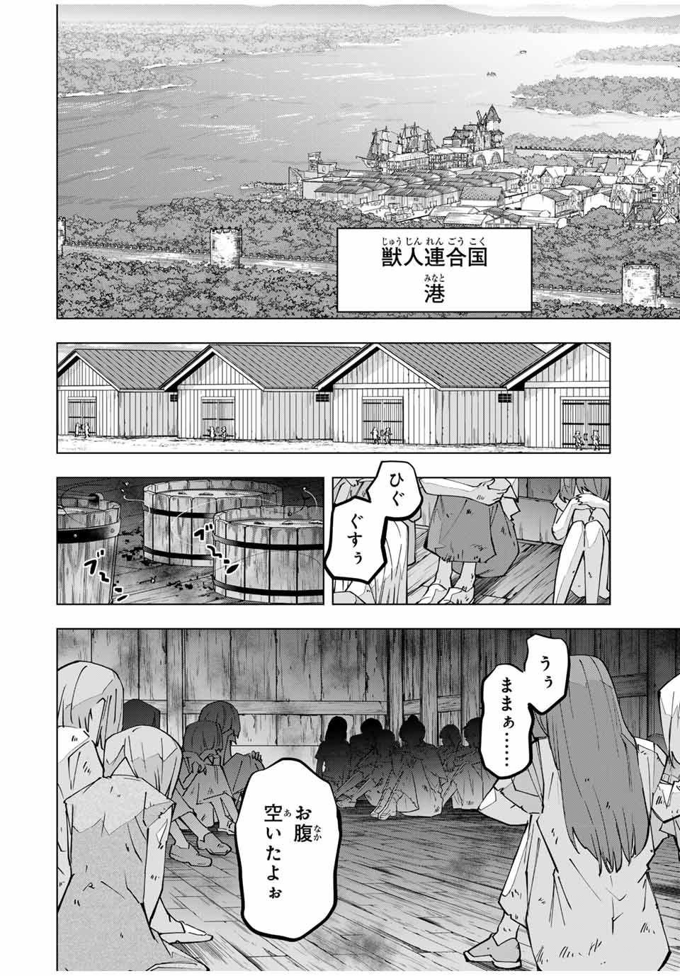 Shinjiteita Nakama-tachi ni Dungeon Okuchi de Korosarekaketa ga Gift "Mugen Gacha" de Level 9999 no Nakama-tachi wo Te ni Irete Moto Party Member to Sekai ni Fukushuu & "Zamaa!" Shimasu! - Chapter 131 - Page 20