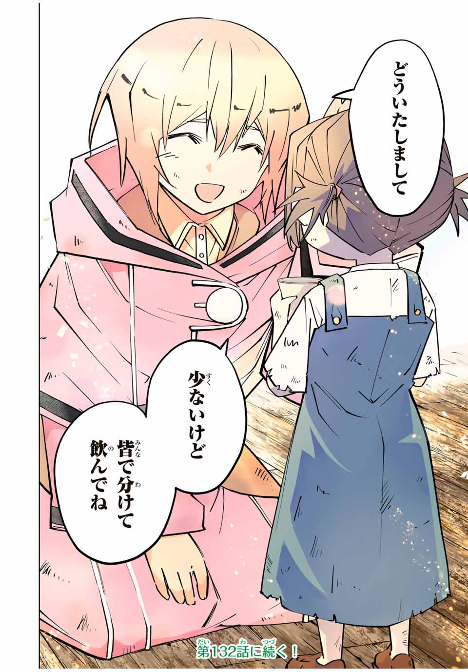 Shinjiteita Nakama-tachi ni Dungeon Okuchi de Korosarekaketa ga Gift "Mugen Gacha" de Level 9999 no Nakama-tachi wo Te ni Irete Moto Party Member to Sekai ni Fukushuu & "Zamaa!" Shimasu! - Chapter 131 - Page 22
