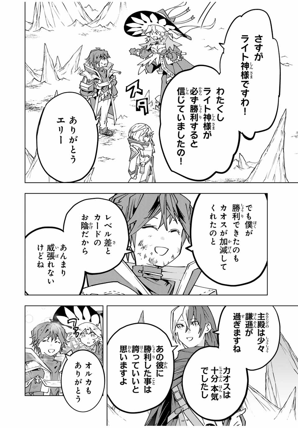 Shinjiteita Nakama-tachi ni Dungeon Okuchi de Korosarekaketa ga Gift "Mugen Gacha" de Level 9999 no Nakama-tachi wo Te ni Irete Moto Party Member to Sekai ni Fukushuu & "Zamaa!" Shimasu! - Chapter 131 - Page 4