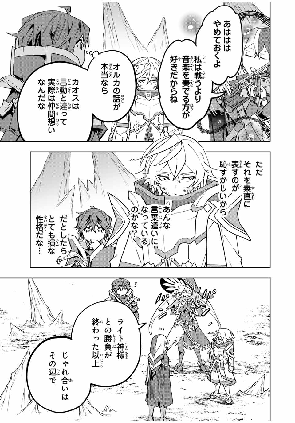Shinjiteita Nakama-tachi ni Dungeon Okuchi de Korosarekaketa ga Gift "Mugen Gacha" de Level 9999 no Nakama-tachi wo Te ni Irete Moto Party Member to Sekai ni Fukushuu & "Zamaa!" Shimasu! - Chapter 131 - Page 7