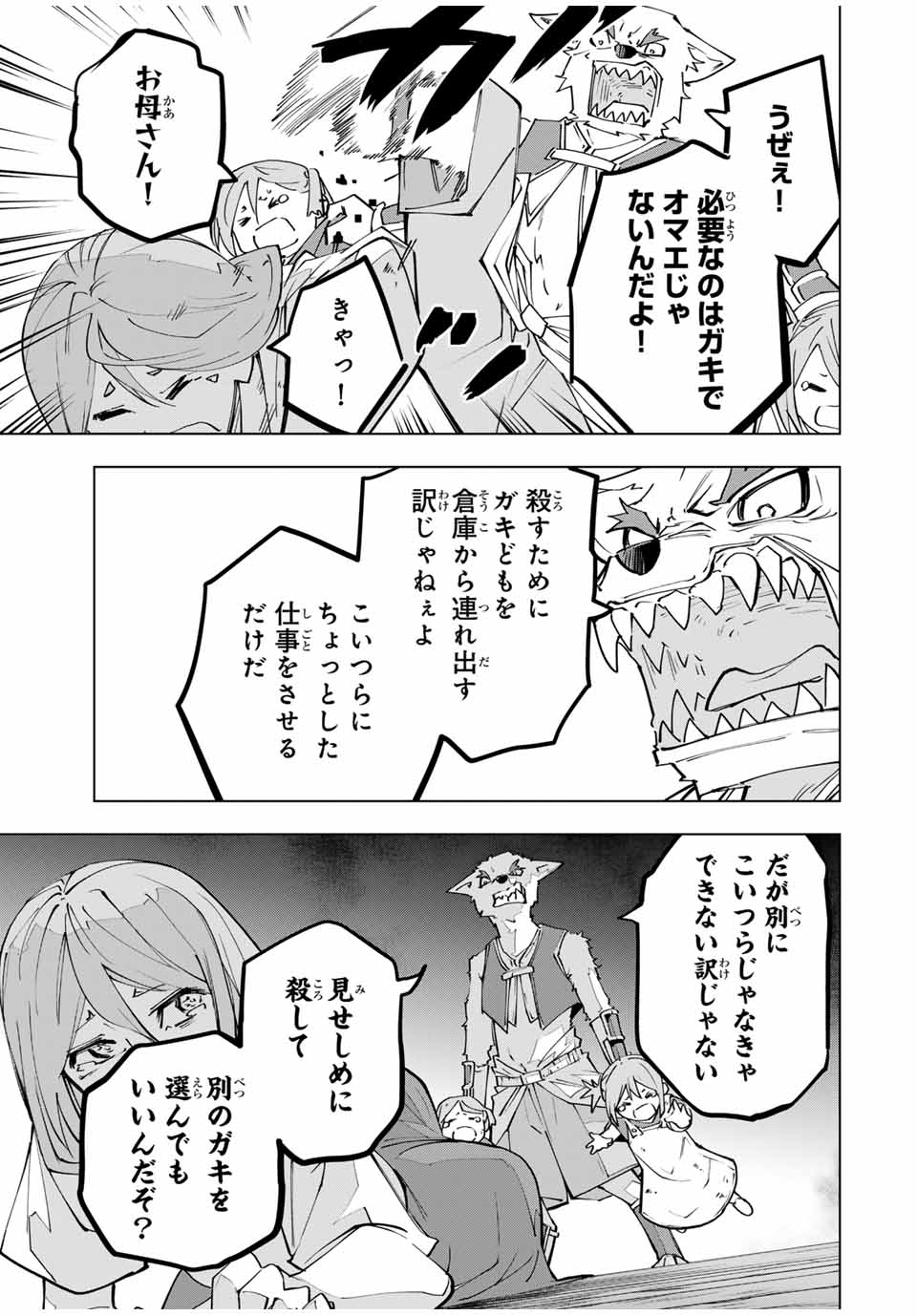 Shinjiteita Nakama-tachi ni Dungeon Okuchi de Korosarekaketa ga Gift "Mugen Gacha" de Level 9999 no Nakama-tachi wo Te ni Irete Moto Party Member to Sekai ni Fukushuu & "Zamaa!" Shimasu! - Chapter 132 - Page 11