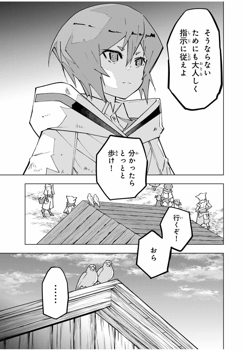 Shinjiteita Nakama-tachi ni Dungeon Okuchi de Korosarekaketa ga Gift "Mugen Gacha" de Level 9999 no Nakama-tachi wo Te ni Irete Moto Party Member to Sekai ni Fukushuu & "Zamaa!" Shimasu! - Chapter 132 - Page 13