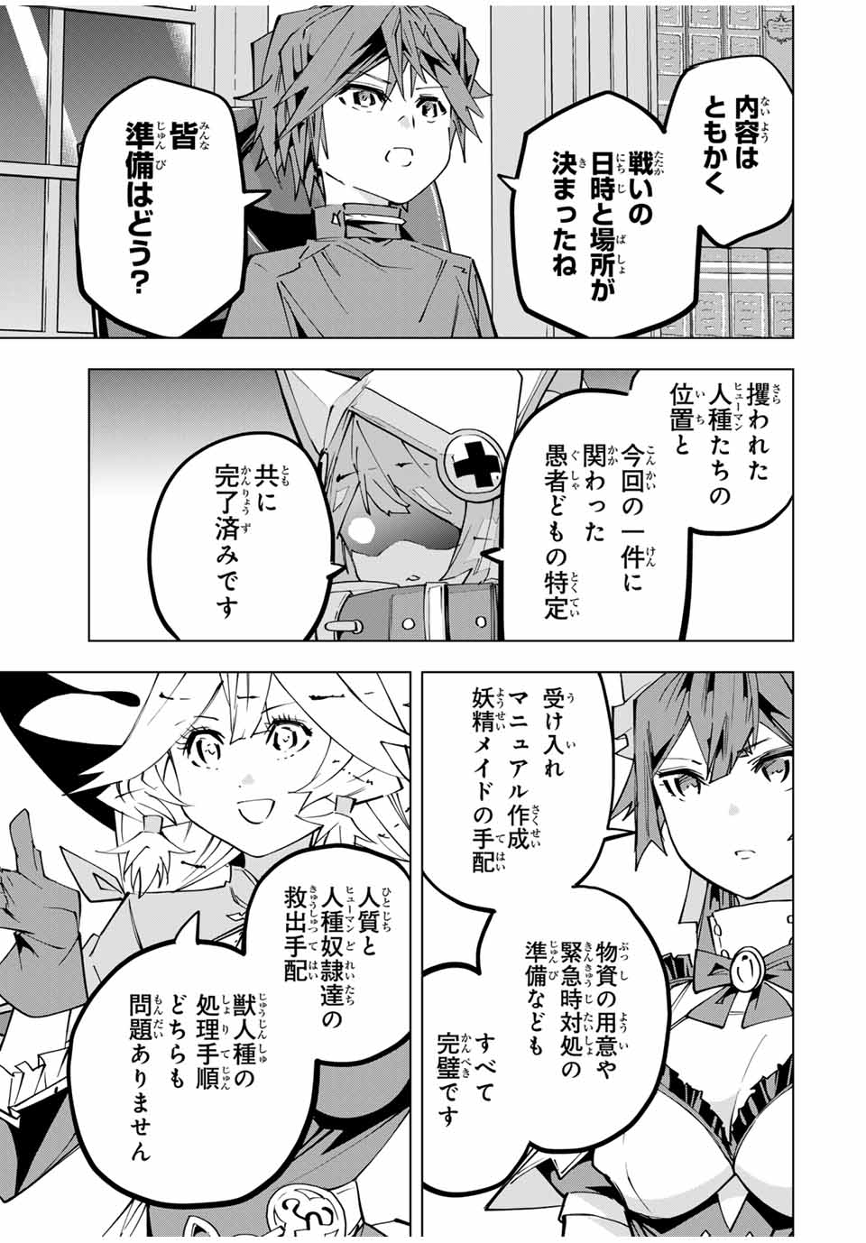 Shinjiteita Nakama-tachi ni Dungeon Okuchi de Korosarekaketa ga Gift "Mugen Gacha" de Level 9999 no Nakama-tachi wo Te ni Irete Moto Party Member to Sekai ni Fukushuu & "Zamaa!" Shimasu! - Chapter 132 - Page 15