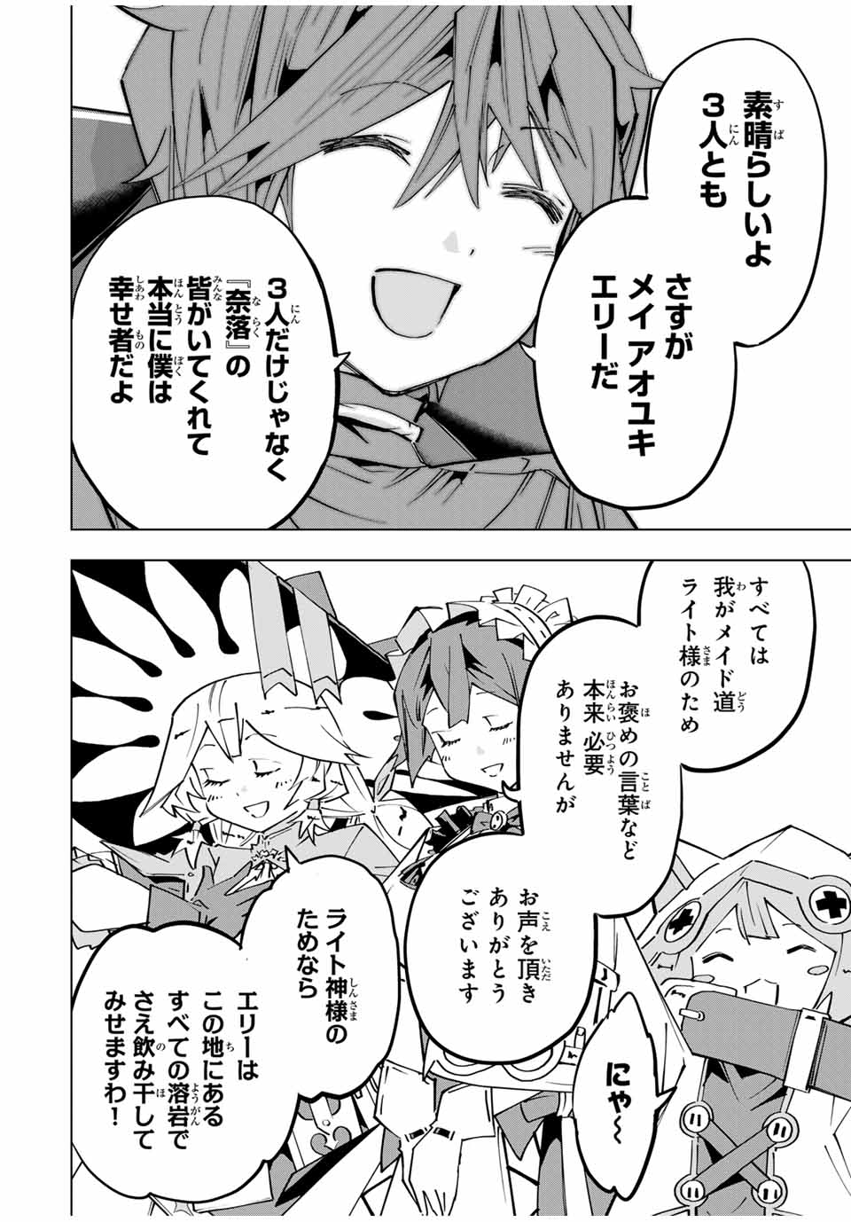 Shinjiteita Nakama-tachi ni Dungeon Okuchi de Korosarekaketa ga Gift "Mugen Gacha" de Level 9999 no Nakama-tachi wo Te ni Irete Moto Party Member to Sekai ni Fukushuu & "Zamaa!" Shimasu! - Chapter 132 - Page 16