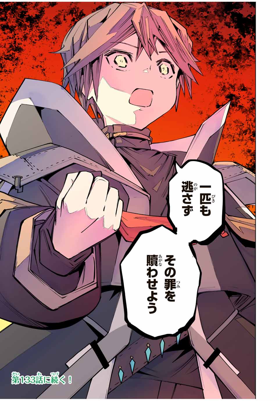 Shinjiteita Nakama-tachi ni Dungeon Okuchi de Korosarekaketa ga Gift "Mugen Gacha" de Level 9999 no Nakama-tachi wo Te ni Irete Moto Party Member to Sekai ni Fukushuu & "Zamaa!" Shimasu! - Chapter 132 - Page 19