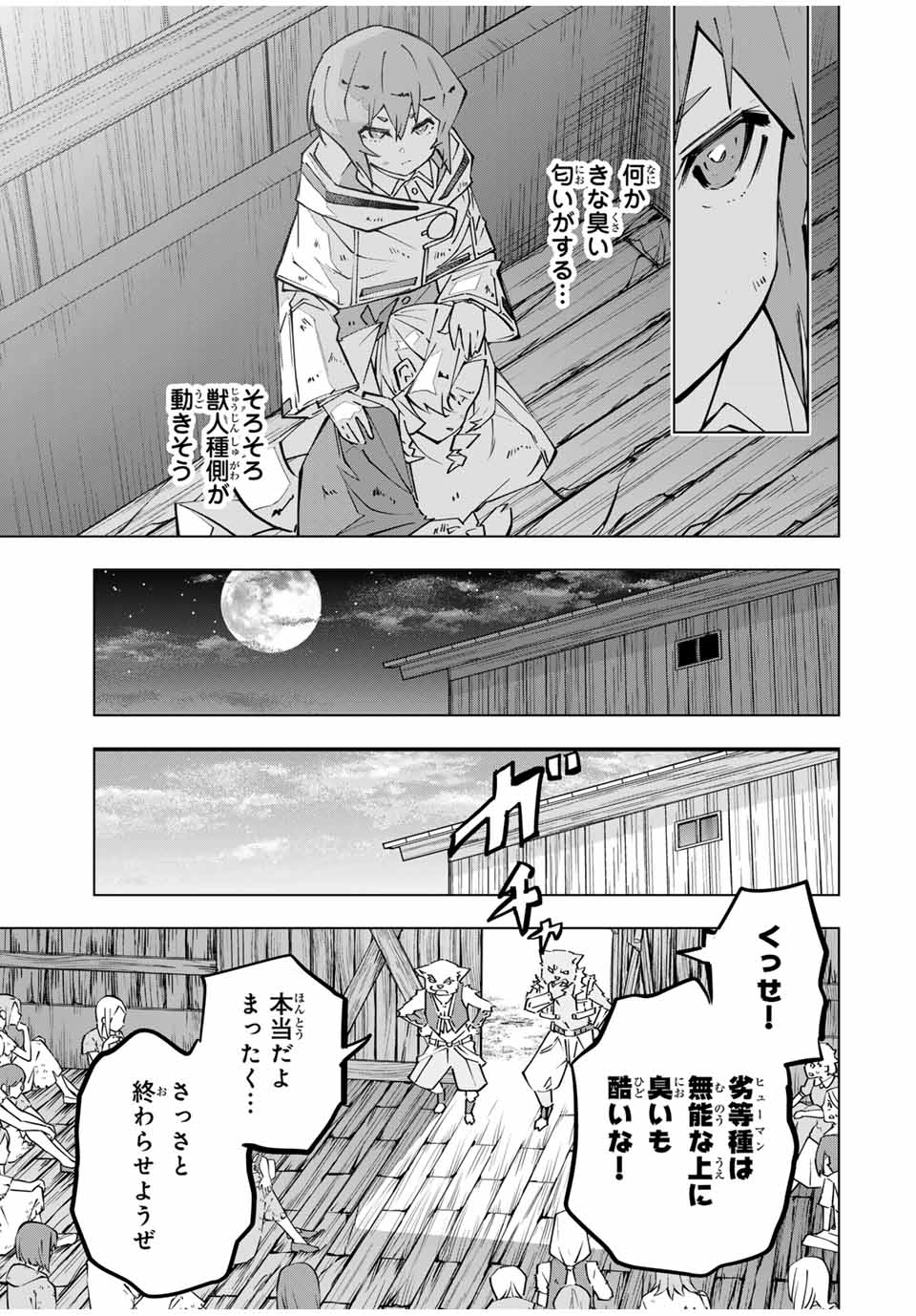Shinjiteita Nakama-tachi ni Dungeon Okuchi de Korosarekaketa ga Gift "Mugen Gacha" de Level 9999 no Nakama-tachi wo Te ni Irete Moto Party Member to Sekai ni Fukushuu & "Zamaa!" Shimasu! - Chapter 132 - Page 7