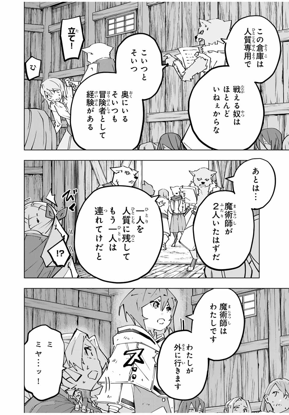 Shinjiteita Nakama-tachi ni Dungeon Okuchi de Korosarekaketa ga Gift "Mugen Gacha" de Level 9999 no Nakama-tachi wo Te ni Irete Moto Party Member to Sekai ni Fukushuu & "Zamaa!" Shimasu! - Chapter 132 - Page 8