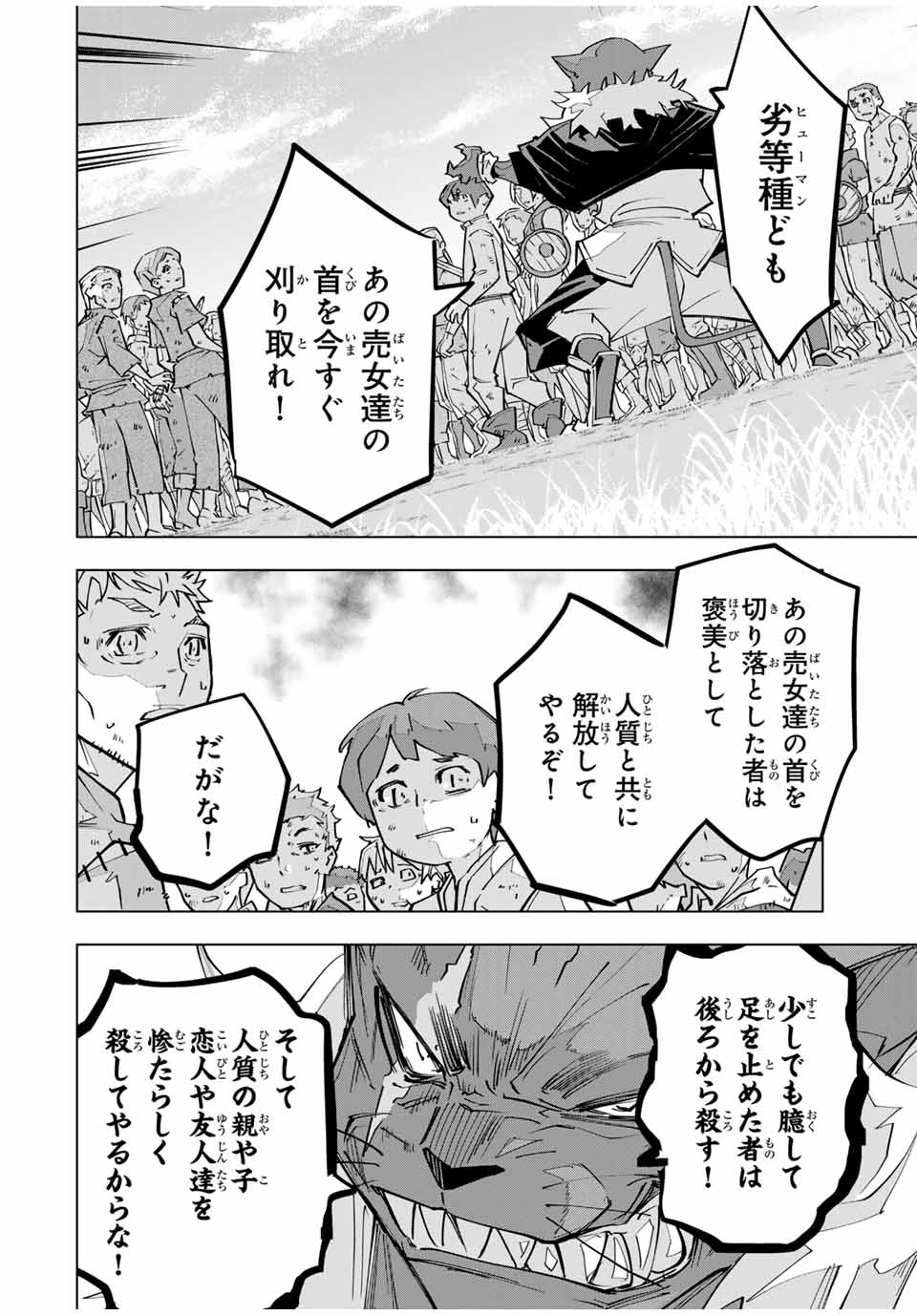 Shinjiteita Nakama-tachi ni Dungeon Okuchi de Korosarekaketa ga Gift "Mugen Gacha" de Level 9999 no Nakama-tachi wo Te ni Irete Moto Party Member to Sekai ni Fukushuu & "Zamaa!" Shimasu! - Chapter 133 - Page 10