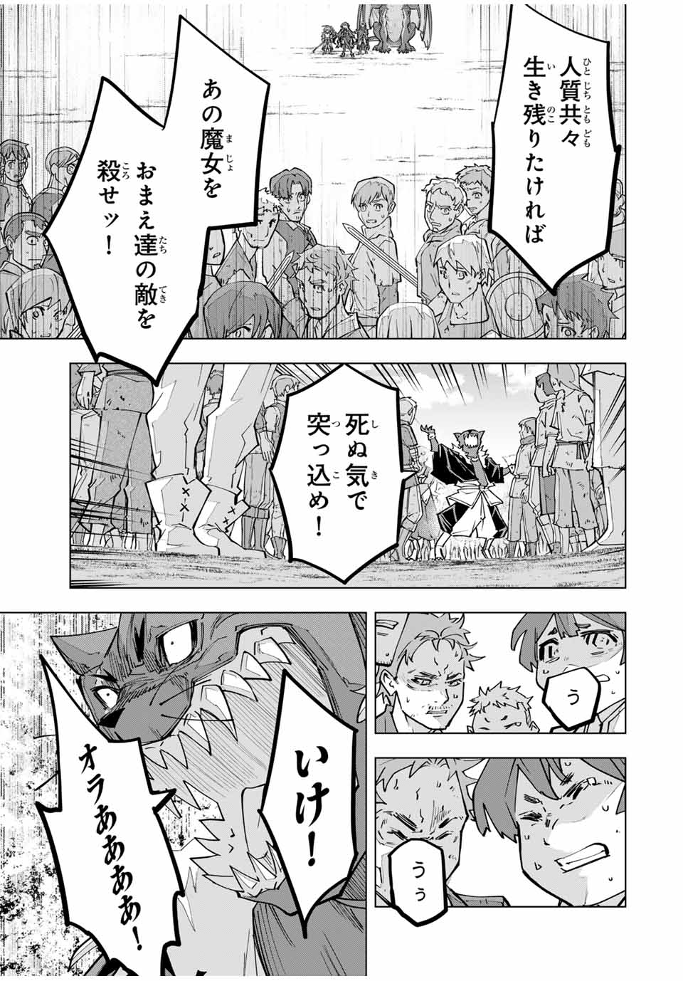 Shinjiteita Nakama-tachi ni Dungeon Okuchi de Korosarekaketa ga Gift "Mugen Gacha" de Level 9999 no Nakama-tachi wo Te ni Irete Moto Party Member to Sekai ni Fukushuu & "Zamaa!" Shimasu! - Chapter 133 - Page 11