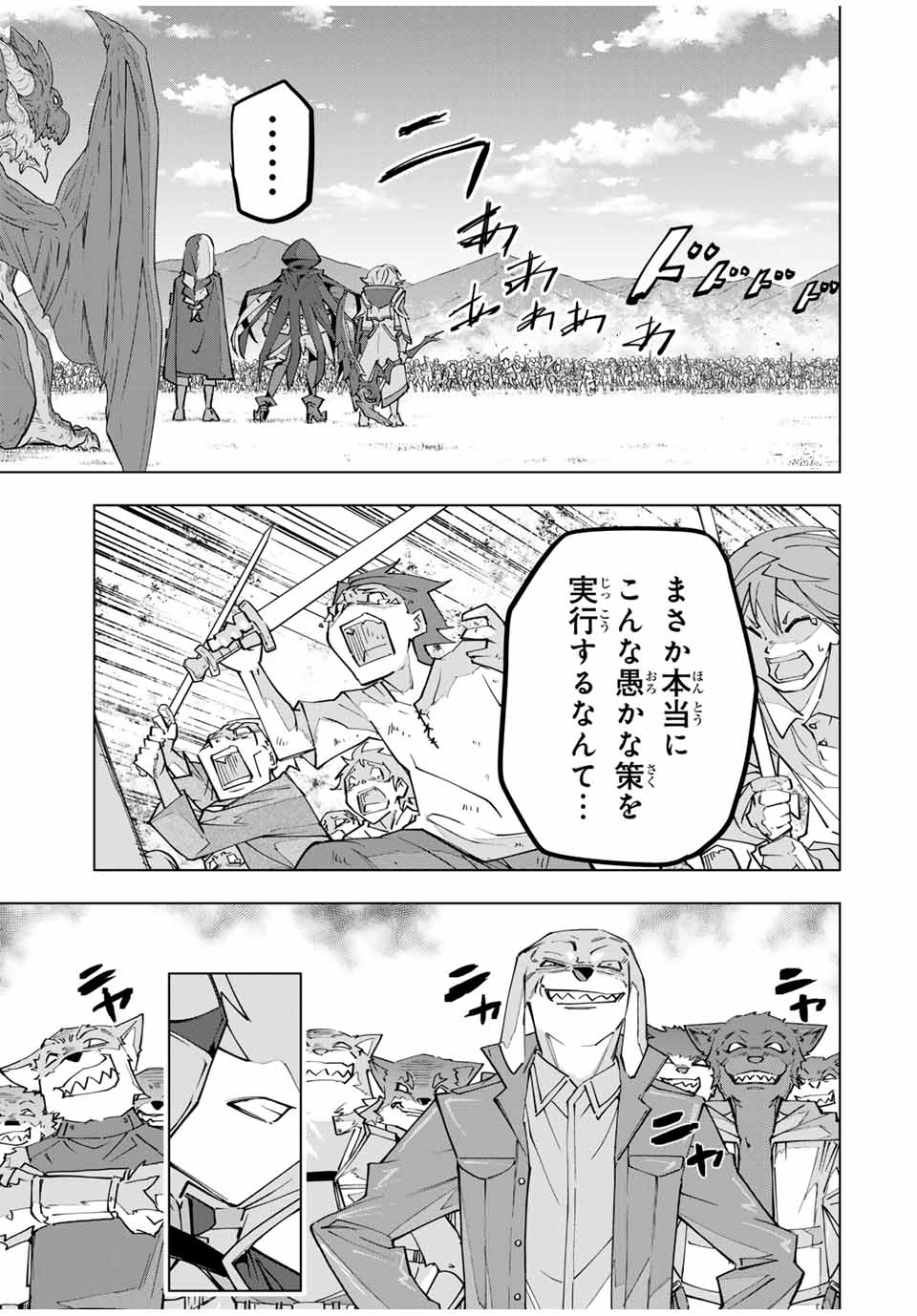 Shinjiteita Nakama-tachi ni Dungeon Okuchi de Korosarekaketa ga Gift "Mugen Gacha" de Level 9999 no Nakama-tachi wo Te ni Irete Moto Party Member to Sekai ni Fukushuu & "Zamaa!" Shimasu! - Chapter 133 - Page 13