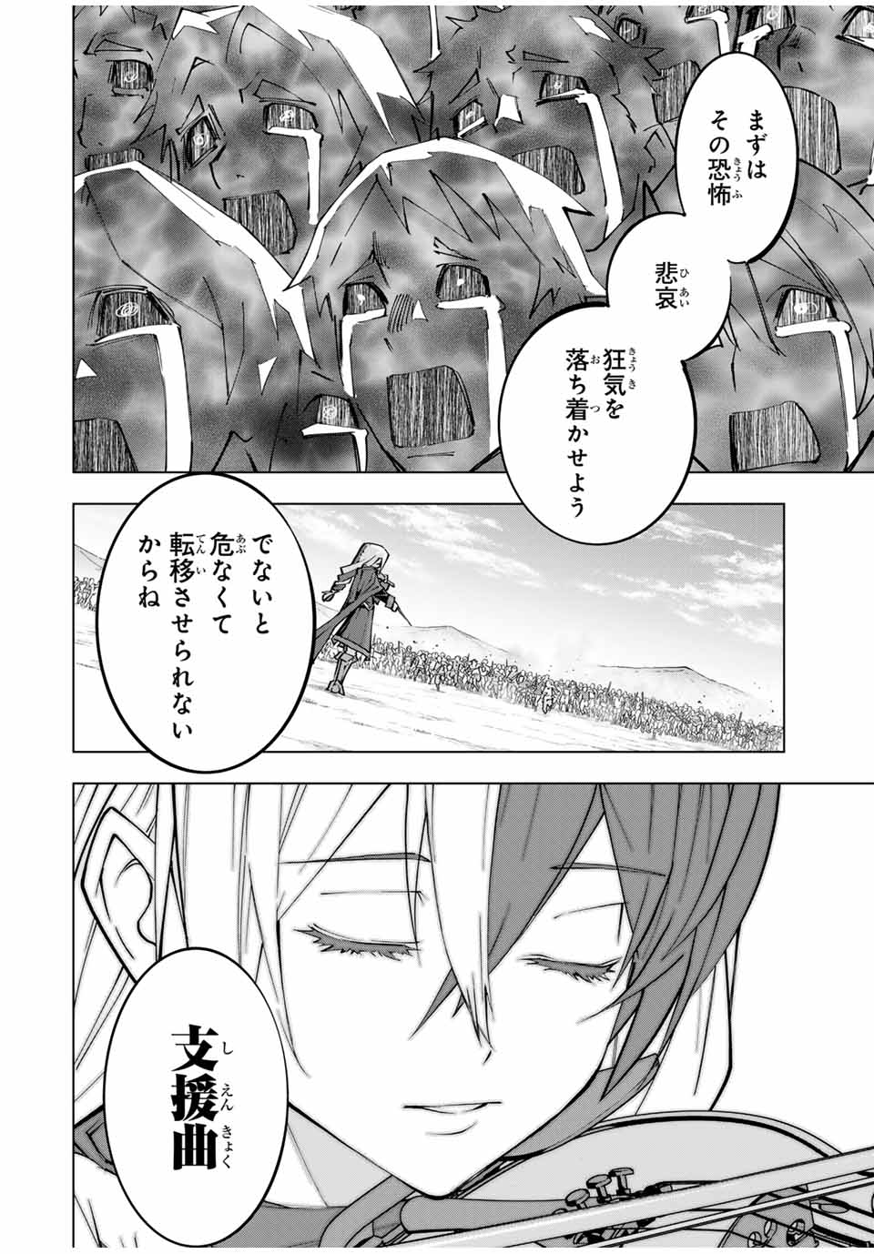 Shinjiteita Nakama-tachi ni Dungeon Okuchi de Korosarekaketa ga Gift "Mugen Gacha" de Level 9999 no Nakama-tachi wo Te ni Irete Moto Party Member to Sekai ni Fukushuu & "Zamaa!" Shimasu! - Chapter 133 - Page 16